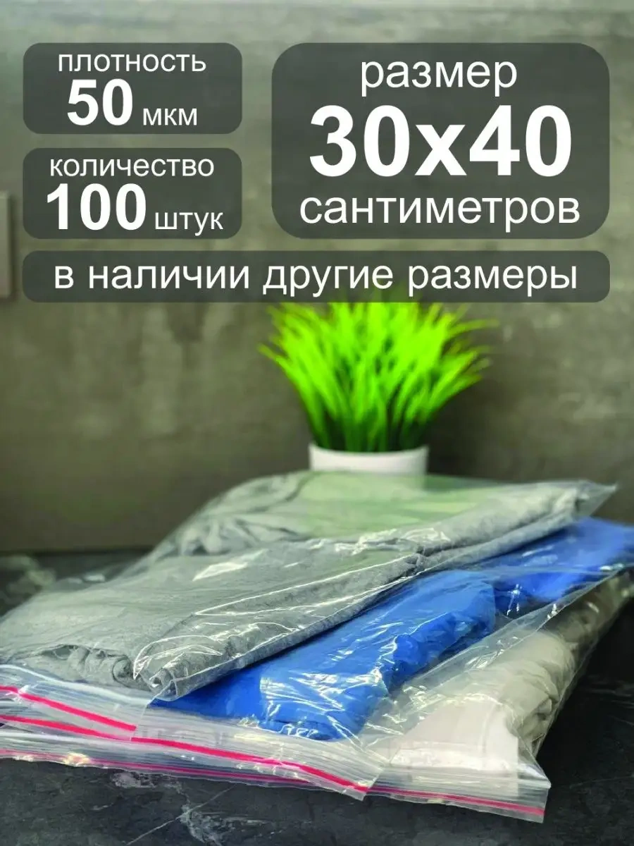 Ig Pack Zip Lock Ambalaj Poşetleri 30x40 Cm 100 Adet 150489040