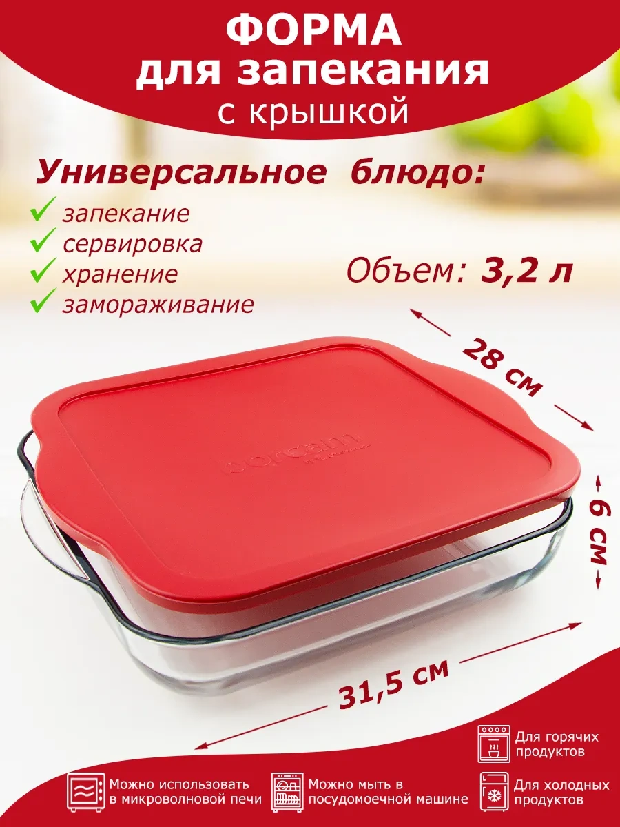 Borcam Kapaklı Fırın Kabı 205988909 Beyaz