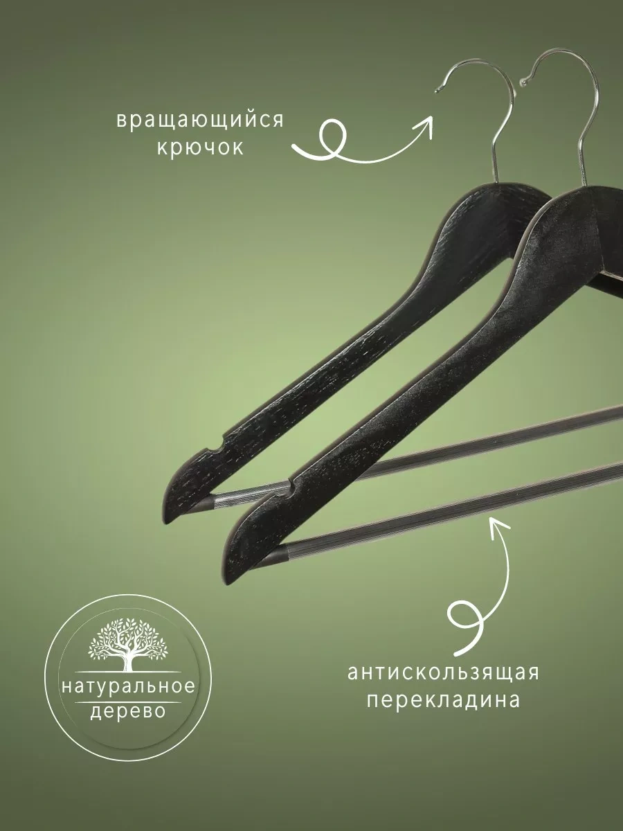 E.m.m.a Ahşap Elbise Askıları Seti 10 Adet 209516144 Siyah