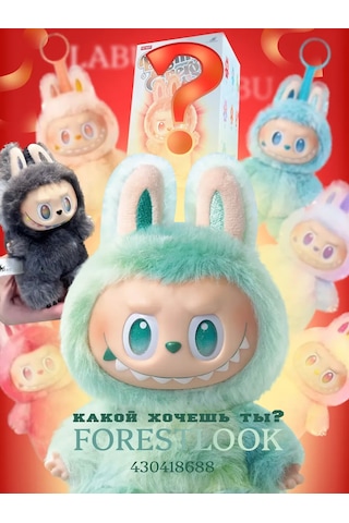 Forestlook Labubu Sürpriz Oyuncak
