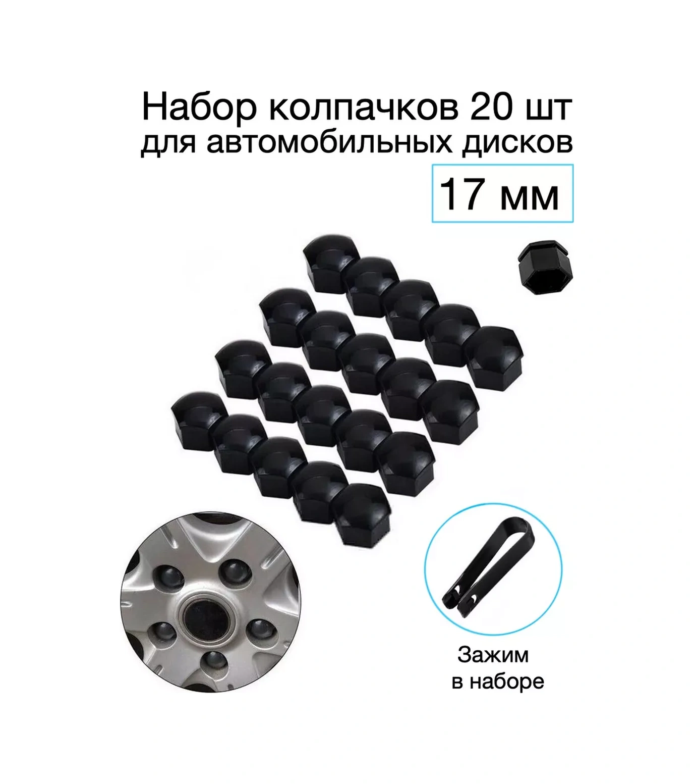 Car Paradıse 17 Mm Jant Cıvata Kapakları 175743310