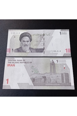 10.000 Riyal Çil Eski Yabancı Madeni Para - 399636686e973385e2