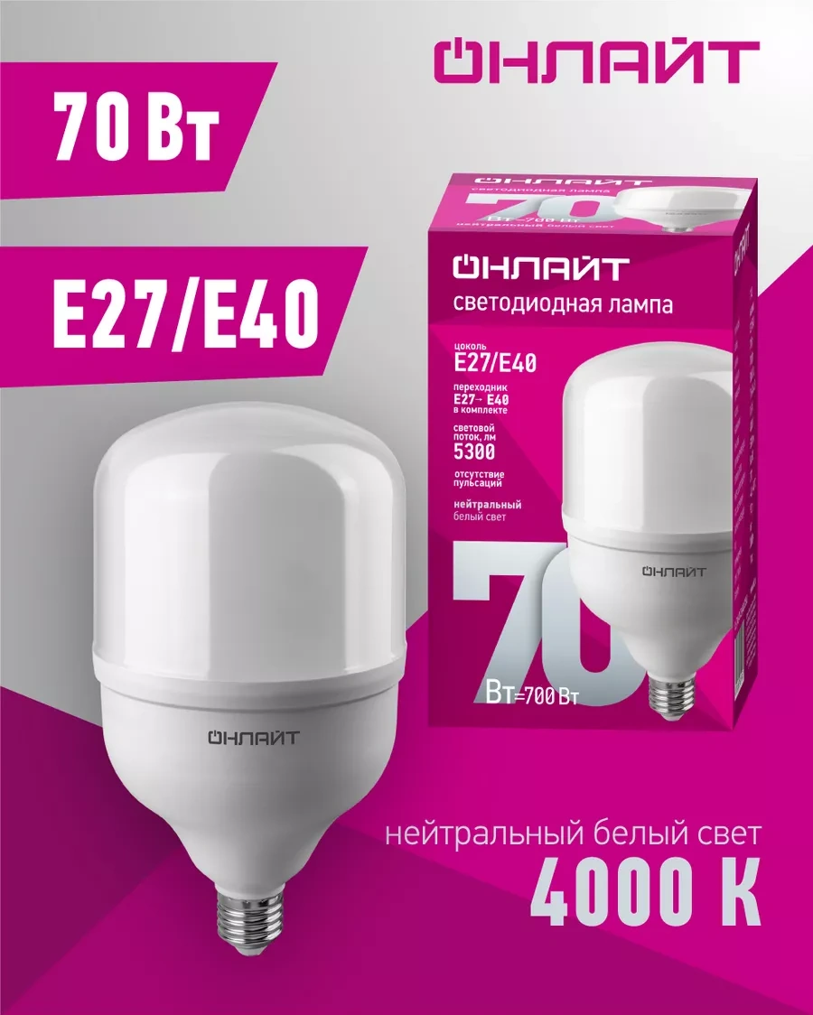 Onlajt Led Lamba 70w 4000k 162555091