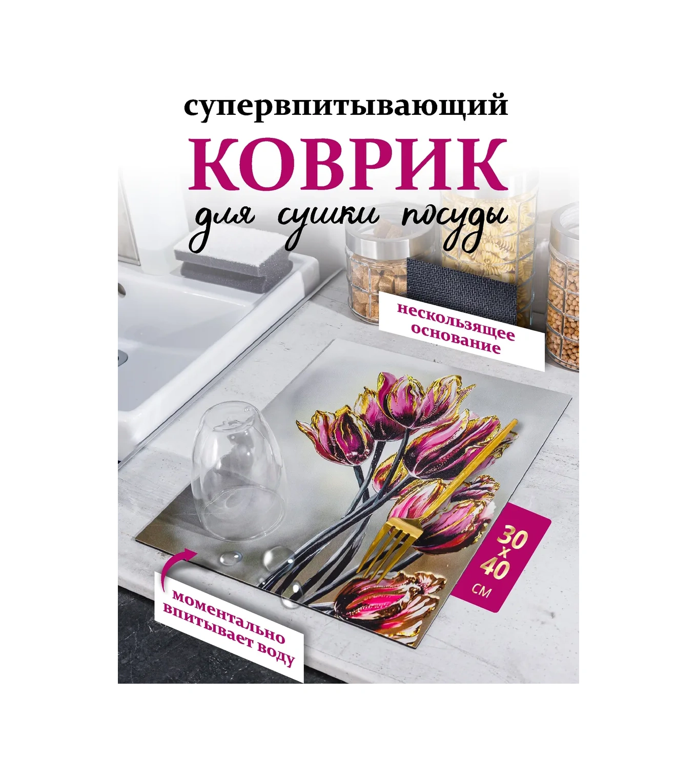 Swensa Emici Bulaşık Kurutma Paspası 423113696 Mor-pembe