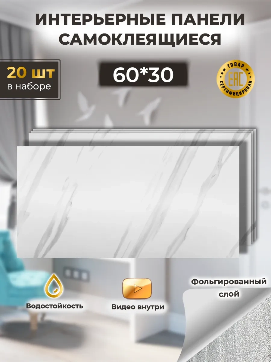 Biruda Home Kendinden Yapışkanlı Paneller 332616499