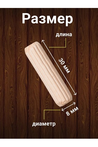 Vse Dla Vas Ahşap Mobilya Pim Çubuk 8 30 50 Adet 212792100 Aromatik