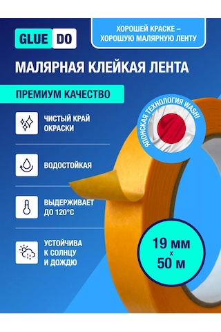 Gluedo Boyacı Bandı Kağıdı Suya Dayanıklı 177114719