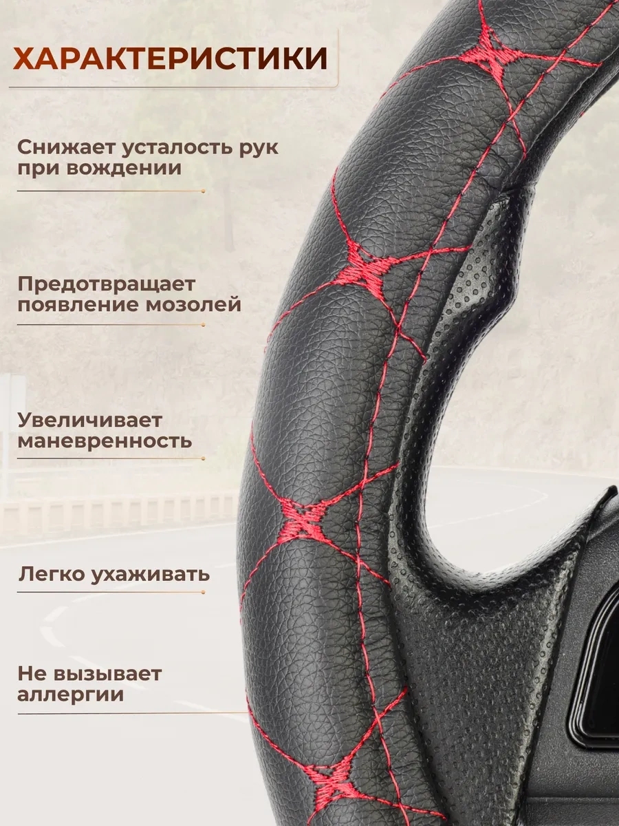 Glavdoroga Direksiyon Kılıfı Kılıfı L 39-41 Cm 274888965 Kırmızı