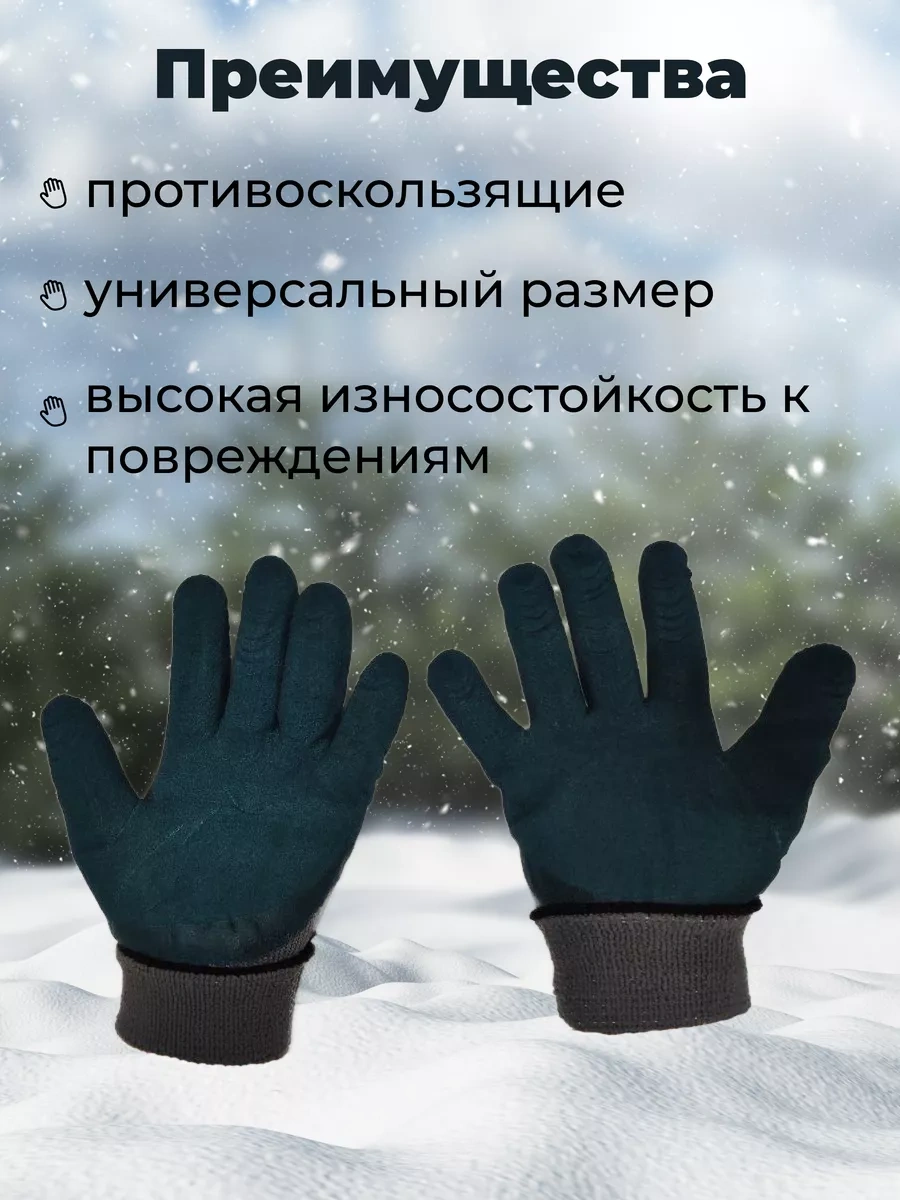 5 Pal'cev Kışlık İş Eldivenleri 187570057