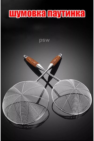 Psw Paslanmaz Çelik Süzgeç Kepçe, Kızartma Ve Kazan İçin 197806535