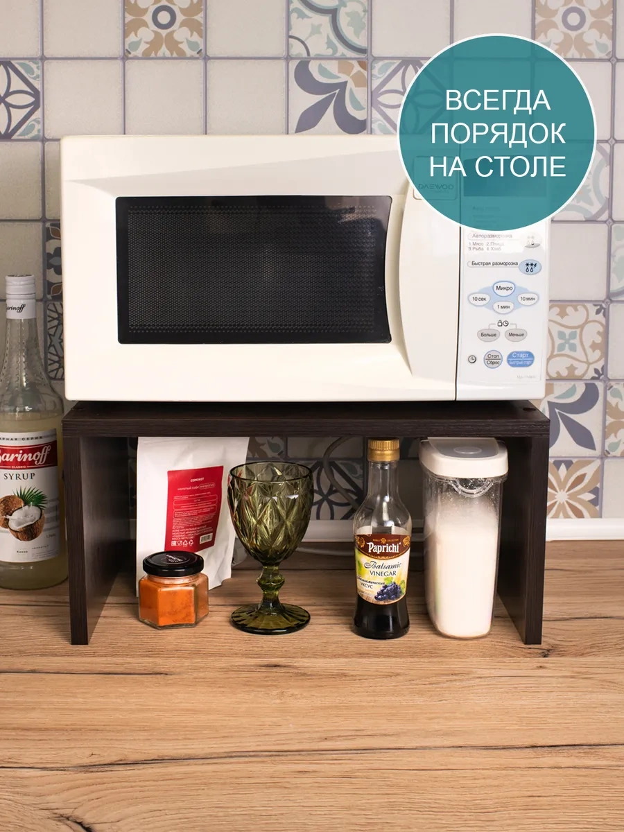 Tom Polker Mikrodalga Fırın İçin Raflı Stand "yeterli Yer Var" 304997428 Wenge