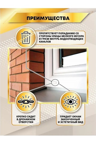 Mir Okon Pencereler İçin Su Tahliye Kanalı Tıkaçları 142962101 Diğer