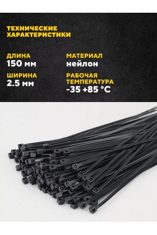 General Lighting Systems Plastik Kilitli Kelepçeler 150x2,5 100 Adet 216431014