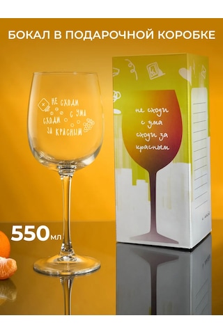 Wood Bank Üzerinde Yazı Olan Şarap Bardağı Hediyelik 300583164 Gri