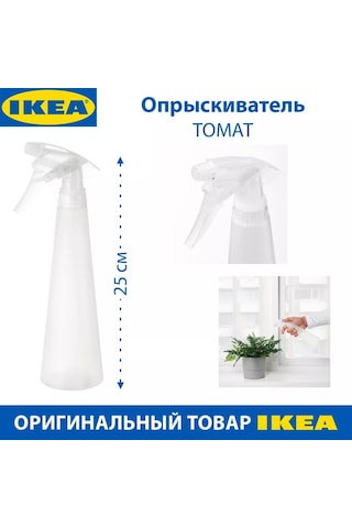 Ikea Ikea Spay Sprey - Tomat, Beyaz, 350 Ml, 1 Adet 198047183