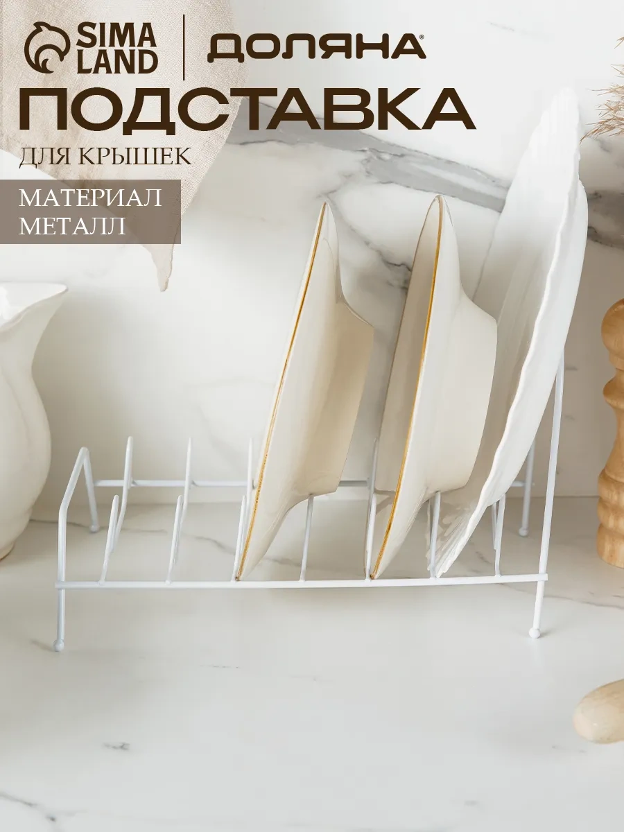 Dolana Metal Çok Amaçlı Kapaklık Ve Kesme Tahtası Tutucu 72003568 Beyaz