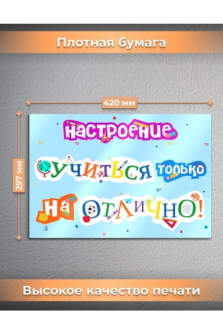 Posuta Biliş Poster Duvar Dekorasyonu Bilgi Günü 460286108