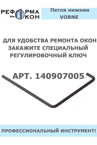 Reforma Okon Vorne Güçlendirilmiş Alt Menteşe 276557691