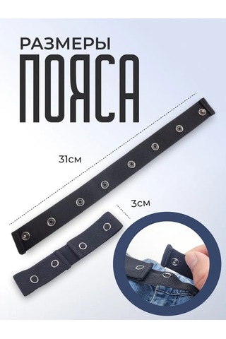 Vkarman Düğmeli Genişletme Kemer Lastiği 313882374