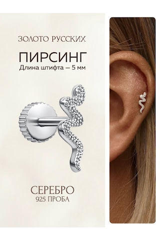 Zoloto Russkih Labret Ve Helix Piercing Gümüş 925 65455820 Gri