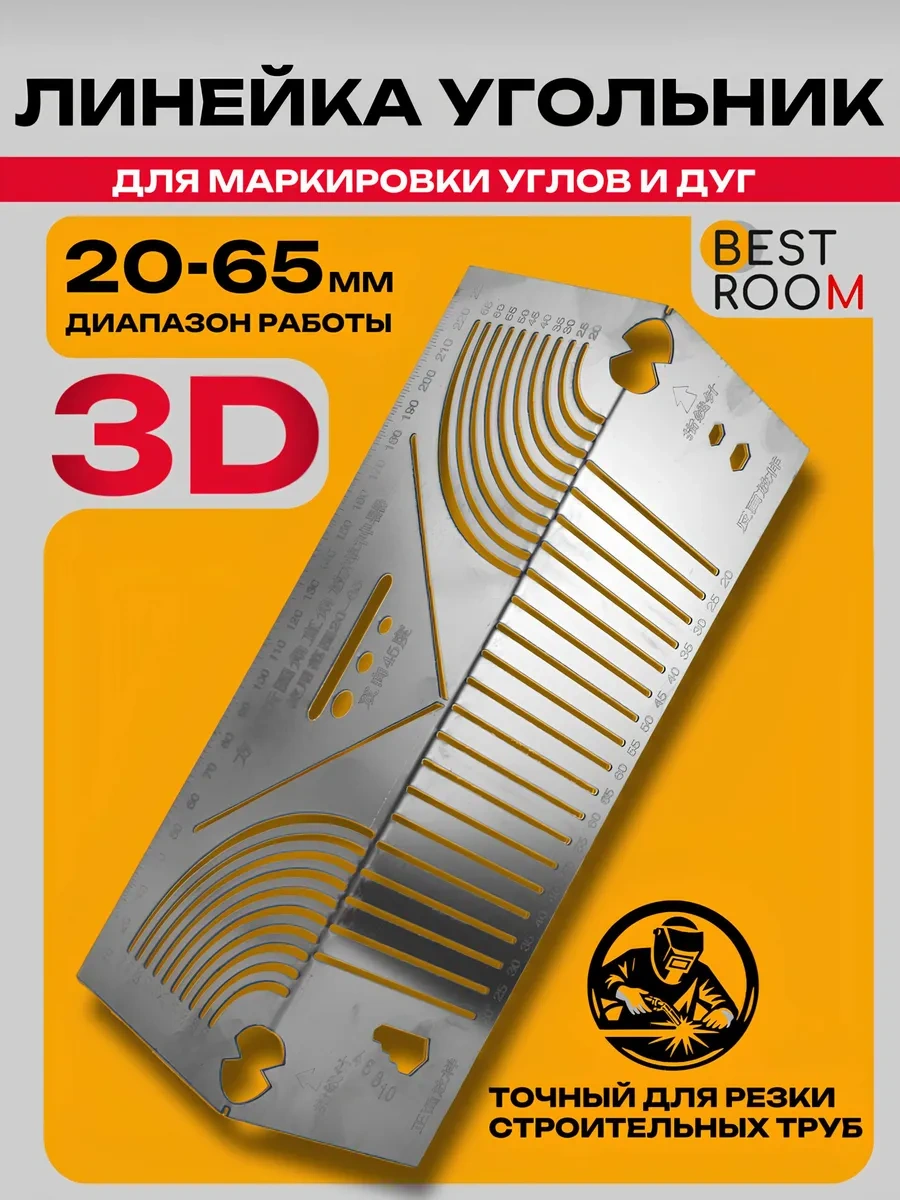 Best Room Kaynakçı Cetveli, Profil Boru İçin Marangoz Gönye 345020860