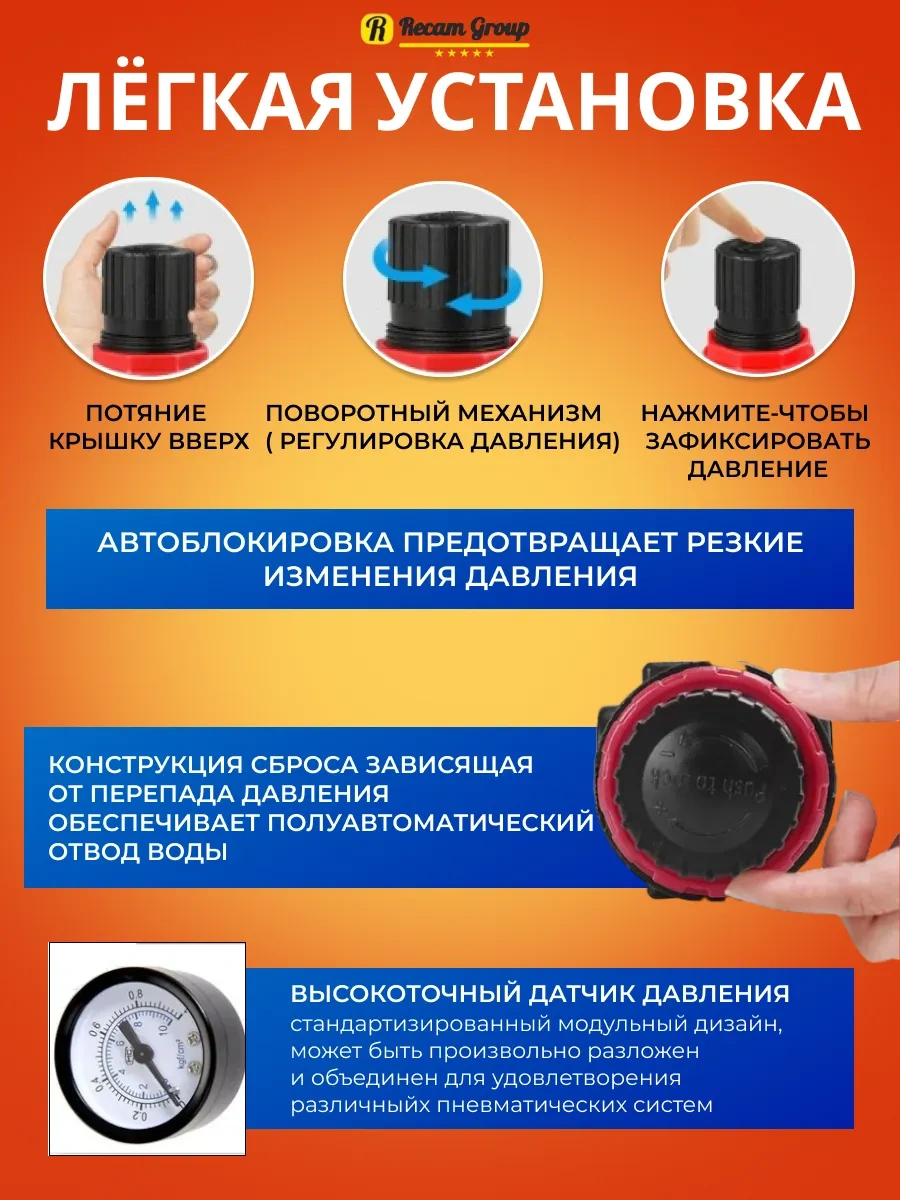 Recam Group Filtre Nem Ayırıcı 211887359