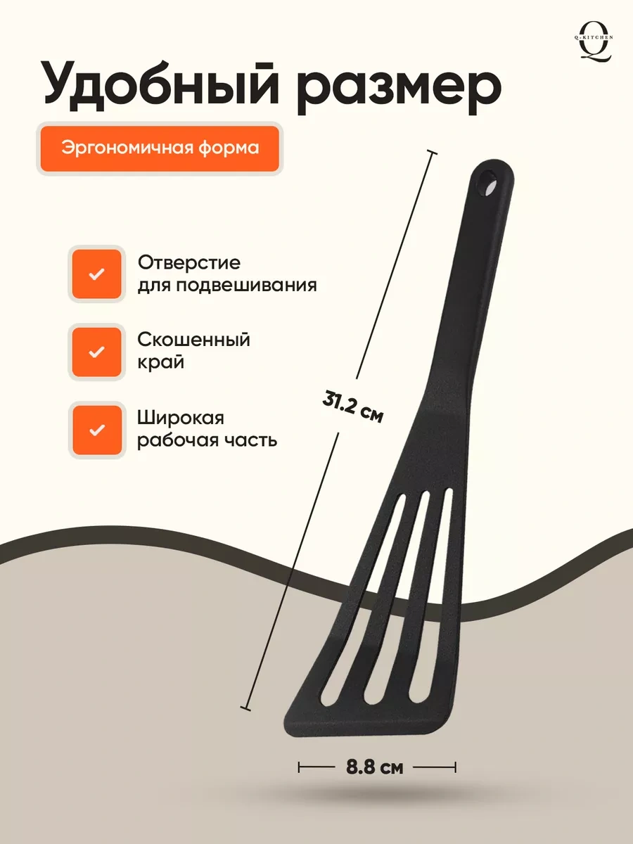 Q-kitchen Silikon Mutfak Spatulası 186660355 Siyah