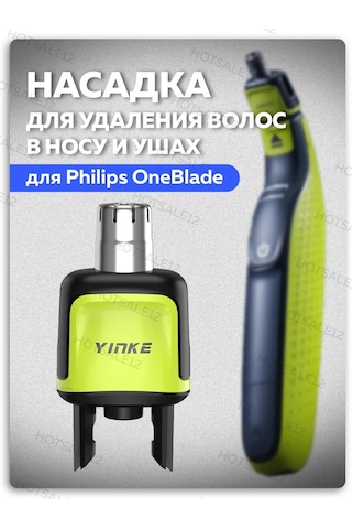 Hotsale12 Philips Oneblade Burun Ve Kulak İçin Tıraş Başlığı 175332061