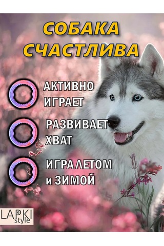 Lapkistyle Köpekler İçin 17 Cm Çekek Halka 360689636