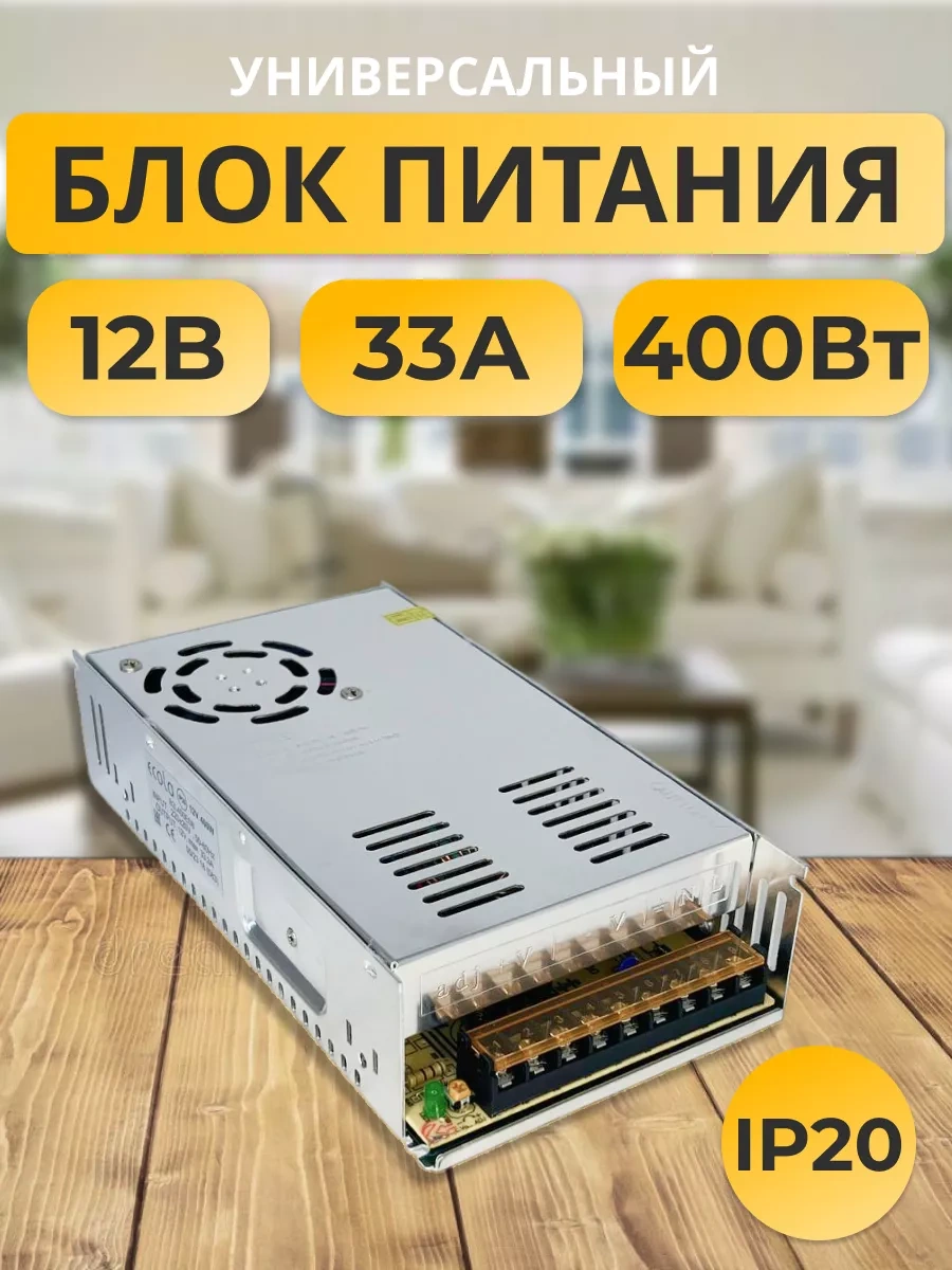 Ecola Led Şerit İçin 400w 12v Güç Kaynağı 218053134