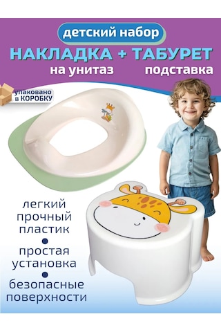 Polımerbyt Çocuklar İçin Tuvalet Pedli Tabure 277097106 Beyaz