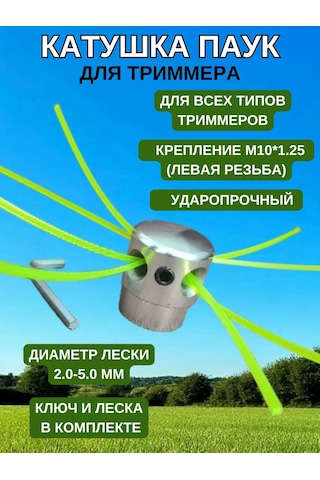 Igonov Tırmanıcı Makinesi İçin Evrensel Tutak Şemsiyesi Bobini 452559516