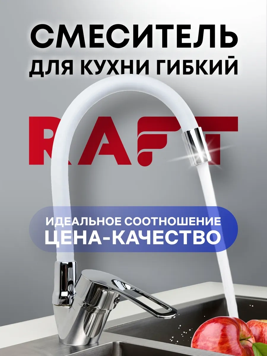 Raft Banyo İçin Esnek Batarya 311023370 Beyaz