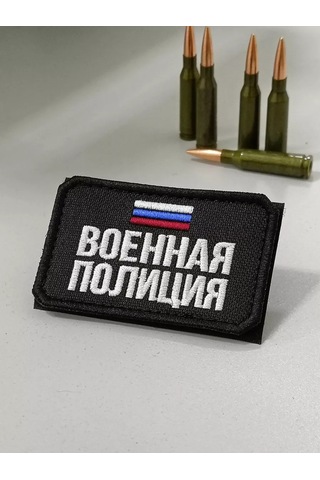 Foto Prınt Dikişli Amblem: Askeri Polis Üç Renkli Rusya Federasyonu Silahlı Kuvvetleri 209886974