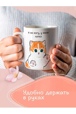 Anikoya Kedilim, Patilerim Var Hediye Kupa 203981692 Beyaz