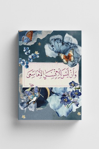 Kolaj Serisi 10 İnsanın Gayreti İslami Defter Ayet-hadisli Çok Renkli