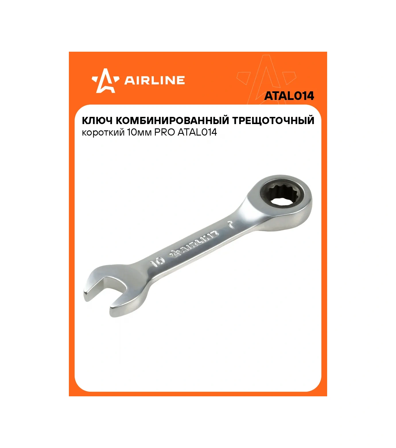 Aırlıne Mandallı Kombine Kombine Anahtar 10 Mm Pro Atal014 228470419