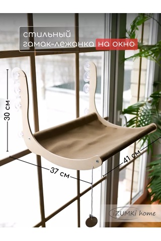 İzumki Home Pencere İçin Askılı Kedi Hamakları 218418962