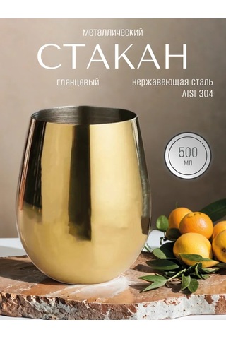 Black Drop İçecekler İçin Metal Bardak, Paslanmaz Çelik, 500 Ml 476040678