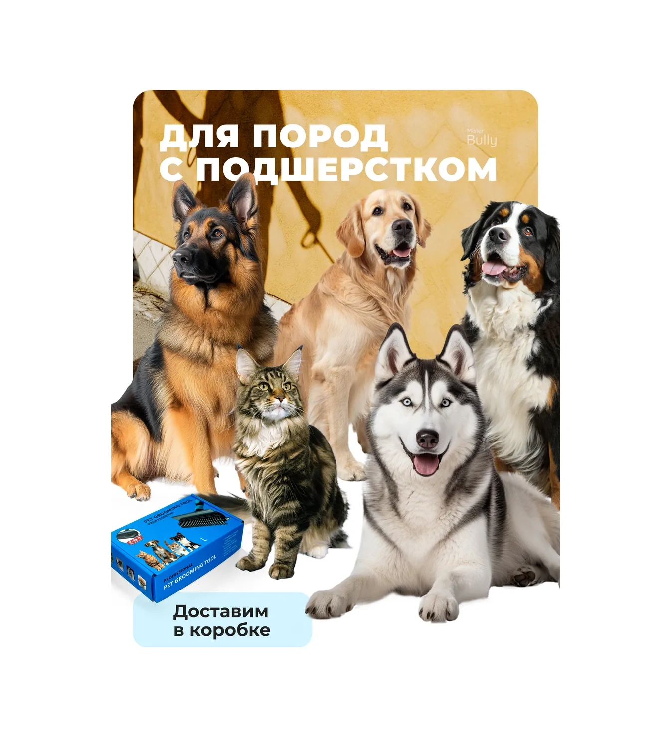 Misterbully Büyük Irklar İçin Taranmış Köpekler İçin Tüy Dökme Fırçası Chutney 45374013