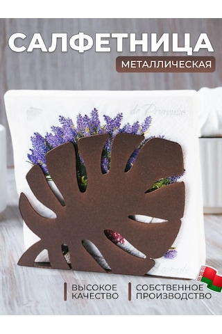 Gala Mutfak İçin Masada Kullanılabilecek Metal Loft Tarzı Peçetelik 209616884 Kahverengi