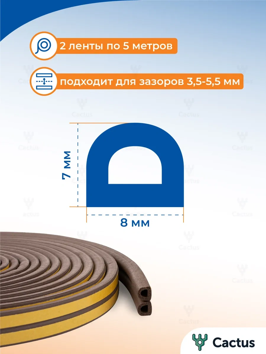 4walls Kendinden Yapışkanlık Özellikli Kapı Ve Pencere Contası, İzolasyon, 2'li Paket 277524251 20 M