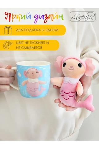 Lavenir Çocuklar İçin Hediye Setimizde Yumuşak Oyuncaklı Porselen Kupa Bulunur. 144432216 Turuncu