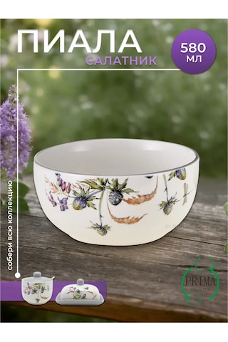 Prıma Collectıon Kase, Salata Kasesi 580 Ml Aptekarskiy Ogorod 385424871 Beyaz