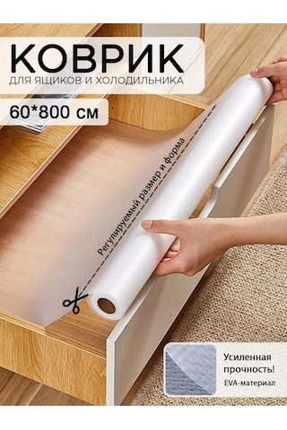 Heavenly Place Mutfak Çekmeceleri Ve Buzdolabı İçin Silikon Mat 60 800 Cm 178920272 Diğer