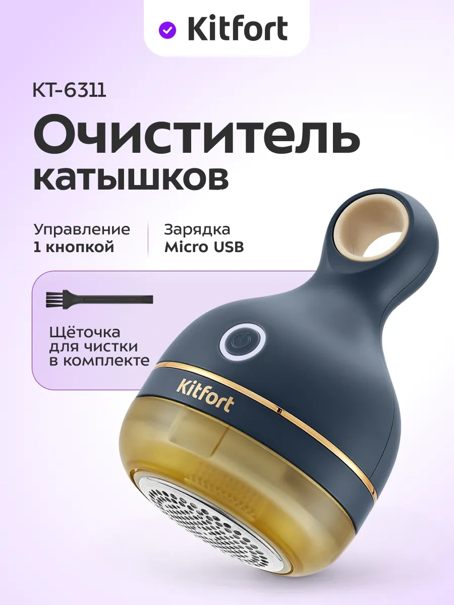 Kitfort Tüy Toplayıcı Makinesi Kt-6311 - 3w 270796595 Mavi