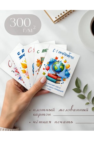 Posuta 1 Eylül İçin Kartpostal Seti 453564015