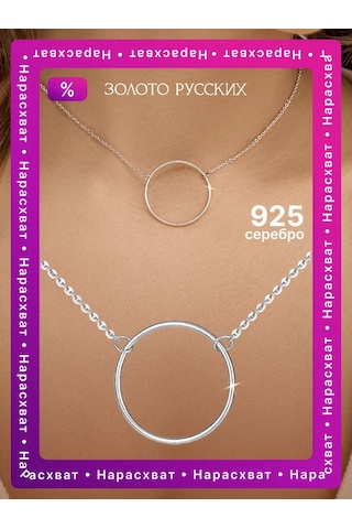 Zoloto Russkih Yuvarlak Gümüş Kolye Ucu 925 Ayar Takı 13355095 Gri