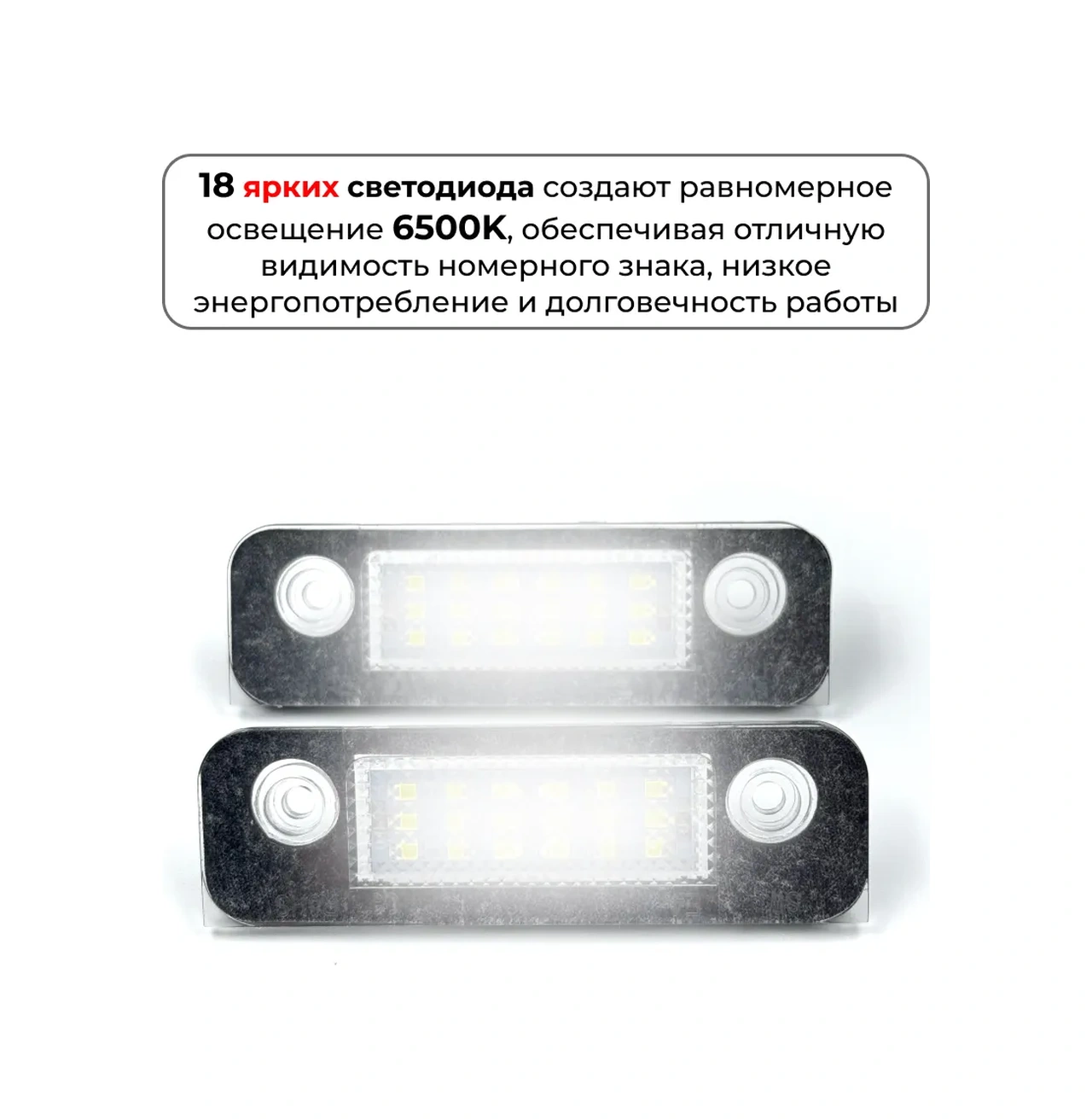 U Mastera Ford Fusion, Fiesta, Mondeo İçin Plaka Aydınlatması, 2 Adet. 205592480