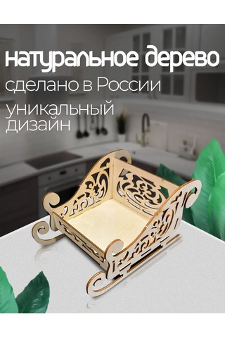 Reznov" Masa İçin Ahşap İç Dekorasyon Mendillerinlik 137794647 Açık Kahverengi